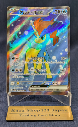 Keldeo ex SR 161/086 SV11W White Flare Pokemon Card Japanese Scarlet & Violet NM - Image 1