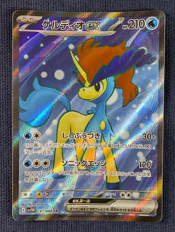 Keldeo ex SR 161/086 SV11W White Flare Pokemon Card Japanese Scarlet & Violet NM - Image 2