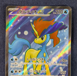 Keldeo ex SR 161/086 SV11W White Flare Pokemon Card Japanese Scarlet & Violet NM - Image 3