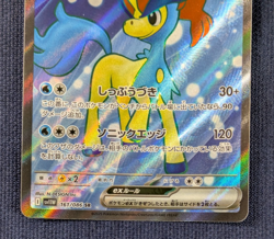 Keldeo ex SR 161/086 SV11W White Flare Pokemon Card Japanese Scarlet & Violet NM - Image 4