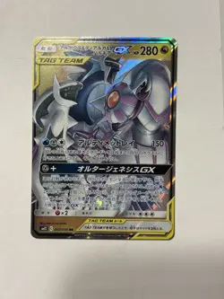 Pokemon Card Japanese Arceus & Dialga & Palkia GX 065/095 RR TAG TEAM 2019 NM - Image 1