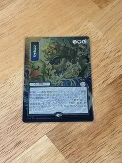 Bring to Light (JP Japanese Art) Silver Scroll FOIL (SOA 0191) Strixhaven MTG - Image 1