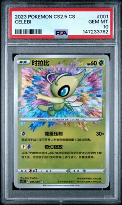 2023 POKEMON SIMPLIFIED CHINESE CS2.5 C-BRILLIANT COUNTERATTACK CELEBI PSA 10 - Image 1