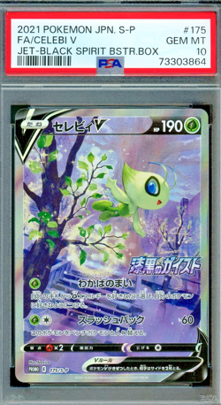 2021 Pokemon Japanese FA Celebi V Jet Black Spirit Promo Alt Art 175/S-P PSA 10 - Image 1