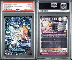 PSA 10 Son Gohan Youth Sequential Number Set Super Dragon Ball Heroes Card Japan - Image 2