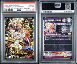 PSA 10 Son Gohan Youth Sequential Number Set Super Dragon Ball Heroes Card Japan - Image 3