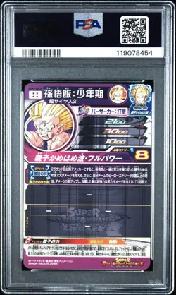 PSA 10 Son Gohan Youth Sequential Number Set Super Dragon Ball Heroes Card Japan - Image 5