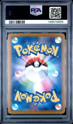 2025 POKEMON JAPANESE M-P PROMO MCDONALD'S #020 PIKACHU PSA 5 - Image 2