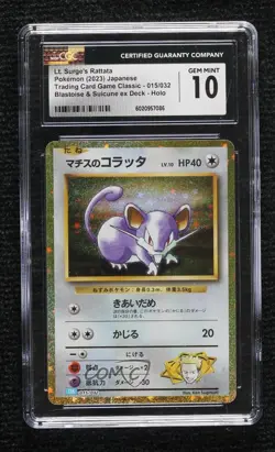 Lt Surge's Rattata Japanese Pokemon Blastoise & Suicune ex CGC 10 - Image 1