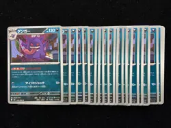 2026 Pokemon TCG Japanese Nihil Zero Gengar #M3 049/080 U Uncommon Lot*20 PC46 - Image 1