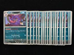 2026 Pokemon TCG Japanese Nihil Zero Gengar #M3 049/080 U Uncommon Lot*20 PC46 - Image 2