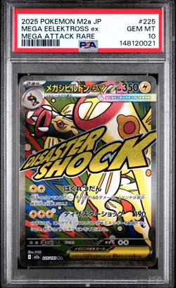2025 POKEMON JPN MEGA DREAM EX MEGA ATTACK RARE #225 MEGA EELEKTROSS EX PSA 10 - Image 1