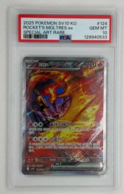 2025 POKEMON SV10 KO ROCKET'S MOLTRES ex SPECIAL ART RARE PSA 10 GEM MT - Image 1