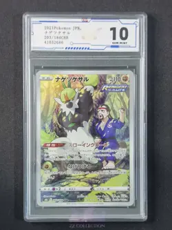 2021 Pokemon Japanese VMAX Climax Full Art CHR Passimian 203/184 #2686 ACG 10 - Image 1