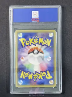 2021 Pokemon Japanese VMAX Climax Full Art CHR Passimian 203/184 #2686 ACG 10 - Image 2