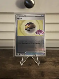 Level Ball - 1002/04 - Stamped - Pokemon TCG - Gem Pack Vol. 2 - cbb2c - Image 1