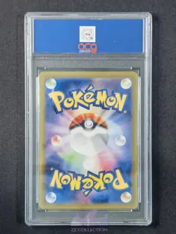 2022 Pokemon TCG Japanese Skuntank V 105/098 SR Paradigm Trigger s12 #2709 ACG10 - Image 2