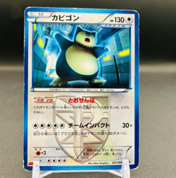 (HP) Snorlax 207/BW-P Coro Coro Ichiban PROMO 2013 Japanese Pokemon Card - Image 1