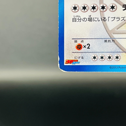 (HP) Snorlax 207/BW-P Coro Coro Ichiban PROMO 2013 Japanese Pokemon Card - Image 5