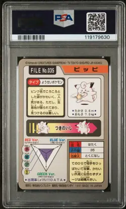 PSA 8 Clefairy No. 035 PRISM Carddass File 1997 Japanese Pokemon Card NM MINT - Image 2