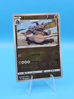 Rhydon 038/067 S9a 2022 Battle Region NM Reverse Holo Japanese Pokemon TCG - Image 1