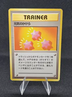 Pokemon 1996 Japanese Base Set Uncommon - Revive Trainer - Played/LP - Image 1