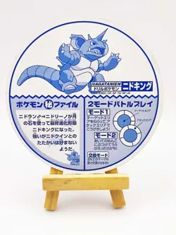 1999 NINTENDO POKEMON POCKET MONSTERS SMALLER JAPANESE MENKO CARD - NIDOKING - Image 2