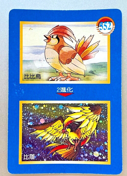 POKEMON JAPANESE POCKET MONSTER CARDS #548 #551 #551 #556 HOLOGRAM - Image 3