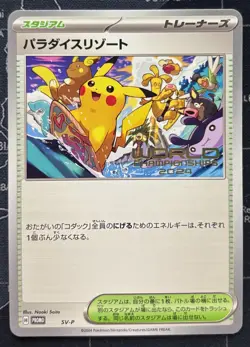 Japanese Paradise Resort 2024 SV-P Worlds Promo Pokemon Card MINT - Image 1