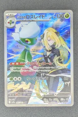 CYNTHIA'S ROSERADE AR 065/063 | MINT | Hot Air Arena SV9a Full Art Pokemon Card - Image 1