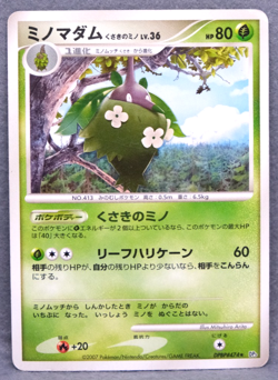 Wormadam Plant Cloak 2007 DPBP#474 Nintendo Gamefreak Pokemon Card Japanese F/S - Image 1