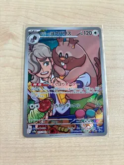 Pokemon card - Greedent AR - Heat Wave Arena sv9a 075/063 - Japanese - NM - Image 1
