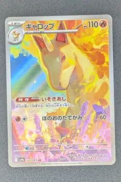 RAPIDASH AR 069/063 | MINT | Hot Air Arena SV9a | Japanese Full Art Pokemon Card - Image 1