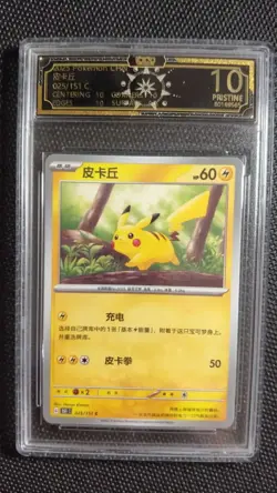 OCD 10 PRISTINE 2024-2025 Pokemon Chinese Pikachu Graded Card Lot*10 MD28 - Image 3