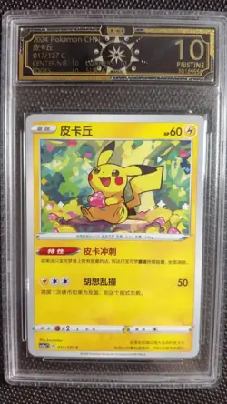 OCD 10 PRISTINE 2024-2025 Pokemon Chinese Pikachu Graded Card Lot*10 MD28 - Image 4