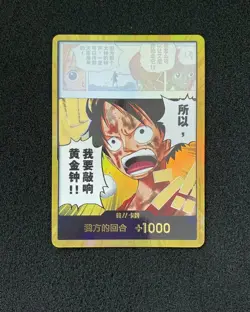 2025 One Piece Card Game TCG S-Chinese Don Skypiea Luffy Gold Holo ER26 - Image 1