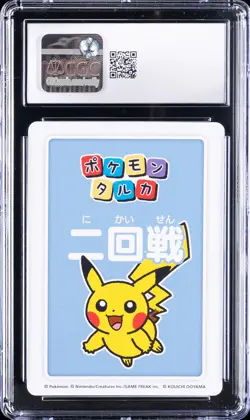 2025 POKEMON PLAYING CARDS JAPANESE 2ND PLACE PIKACHU CGC 10 GEM MINT - Image 2