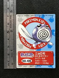 Poliwag No. 105 Pokemon Kids Mini Card Japanese Bandai Vintage Nintendo 1997 - Image 2
