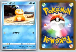 PSYDUCK 009/070 S6K JET BLACK SPIRIT JAPANESE POKEMON CARD TCG LP 2021 - Image 1