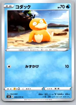 PSYDUCK 009/070 S6K JET BLACK SPIRIT JAPANESE POKEMON CARD TCG LP 2021 - Image 2