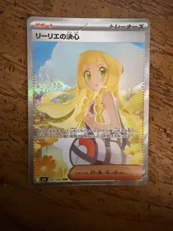 Lillie's Determination SAR 091/063 M1L Mega Brave - Pokemon Card Japanese MEGA - Image 1
