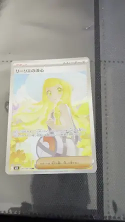 Lillie's Determination SAR 091/063 M1L Mega Brave - Pokemon Card Japanese MEGA - Image 2