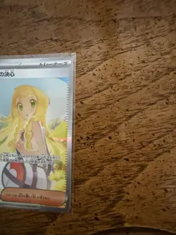 Lillie's Determination SAR 091/063 M1L Mega Brave - Pokemon Card Japanese MEGA - Image 3