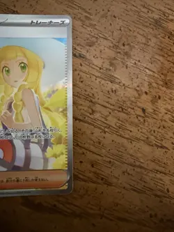 Lillie's Determination SAR 091/063 M1L Mega Brave - Pokemon Card Japanese MEGA - Image 5