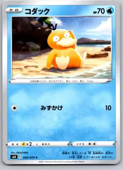 PSYDUCK 009/070 S6K JET BLACK SPIRIT JAPANESE POKEMON CARD TCG LP 2021 - Image 2