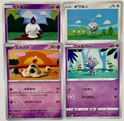 pokemon card Japanese Plush Yarn Ghost-type Pokemon Set of 4 - Image 1