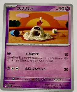 pokemon card Japanese Plush Yarn Ghost-type Pokemon Set of 4 - Image 3