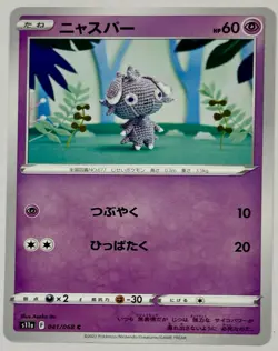 pokemon card Japanese Plush Yarn Ghost-type Pokemon Set of 4 - Image 4