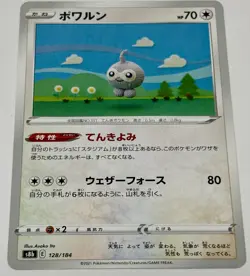 pokemon card Japanese Plush Yarn Ghost-type Pokemon Set of 4 - Image 5