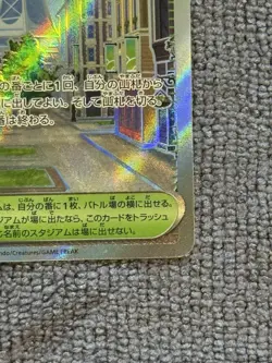 Lumiose City SR 🔥10 contender🔥 110/080 M3 Nihil Zero Pokemon Card Japanese - Image 3